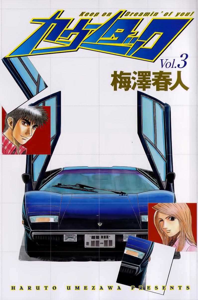 Halaman dari Countach Chapter 16