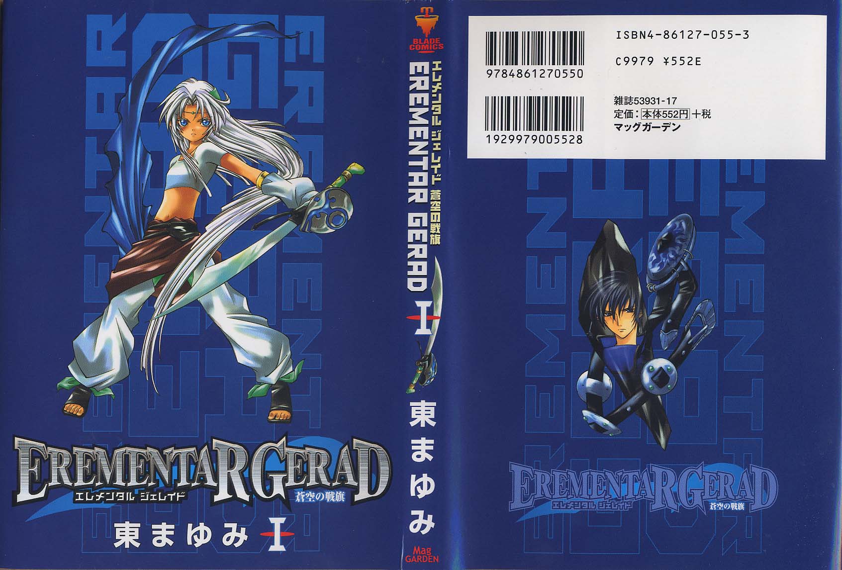 Halaman dari Erementar Gerad -Aozora no Senki- Chapter 1