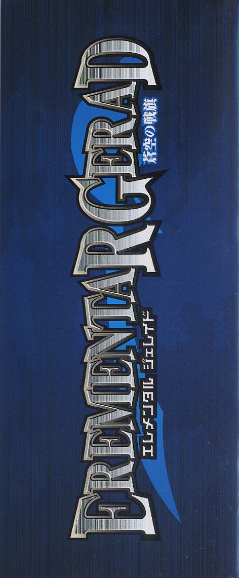 Halaman dari Erementar Gerad -Aozora no Senki- Chapter 1