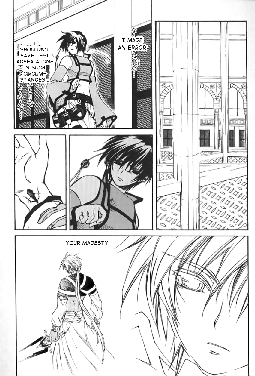 Halaman dari Erementar Gerad -Aozora no Senki- Chapter 1