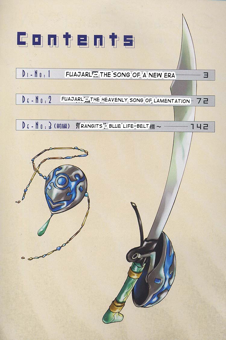 Halaman dari Erementar Gerad -Aozora no Senki- Chapter 1