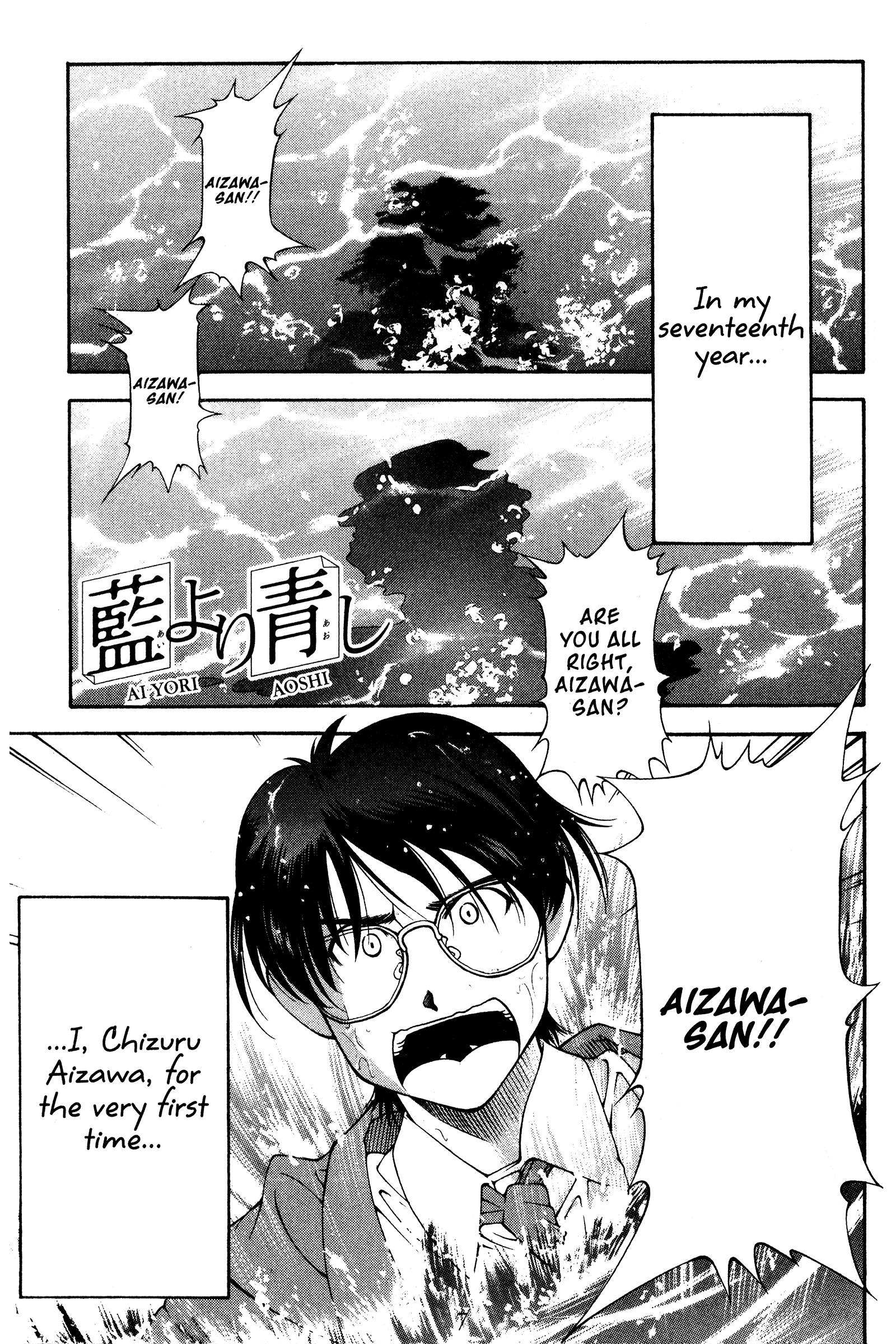 Halaman dari Ai Yori Aoshi Chapter 118.5