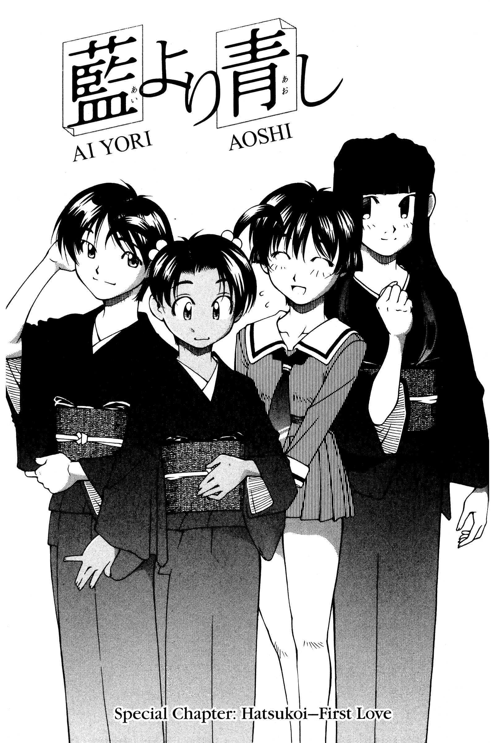 Halaman dari Ai Yori Aoshi Chapter 118.5