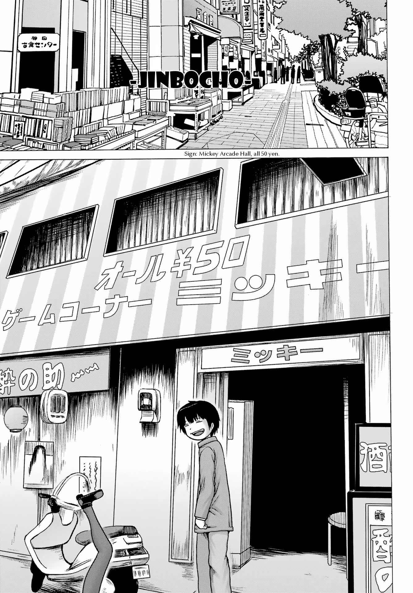High Score Girl DASH Chapter 28 Page 17