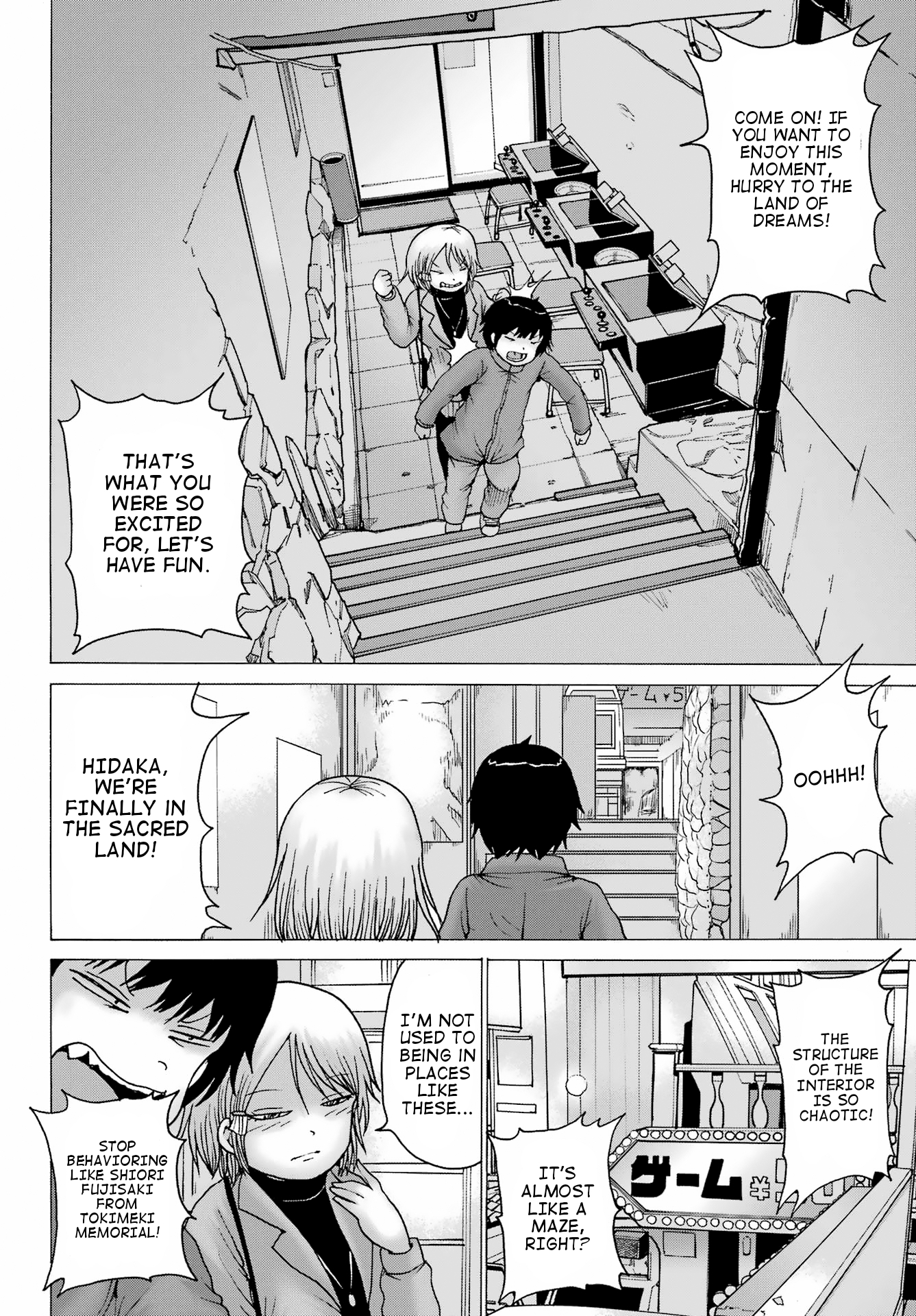 High Score Girl DASH Chapter 28 Page 20