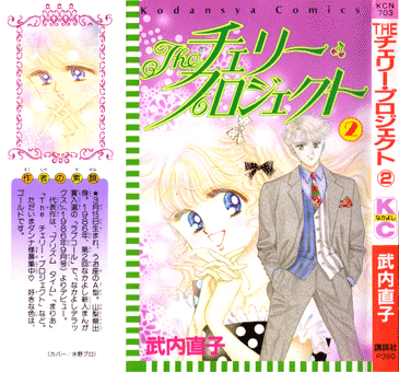 Halaman dari The Cherry Project Chapter 7