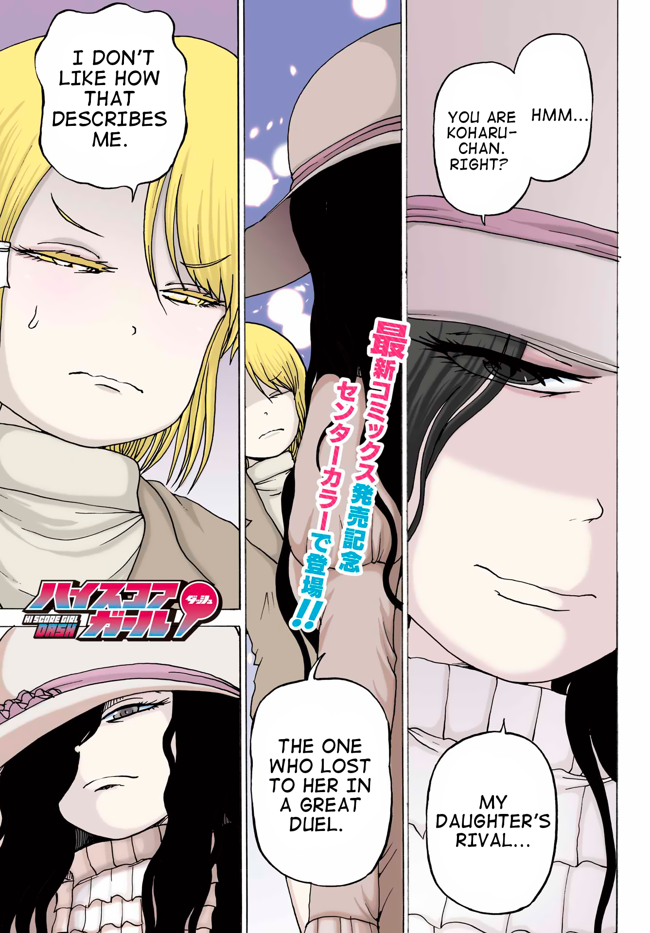 High Score Girl DASH Chapter 34 Page 1