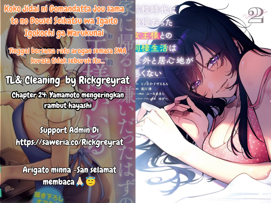 Koukou Jidai ni Gouman datta Joou-sama to no Dousei Seikatsu wa Igai to Igokochi ga Warukunai Chapter 24 - halaman 1