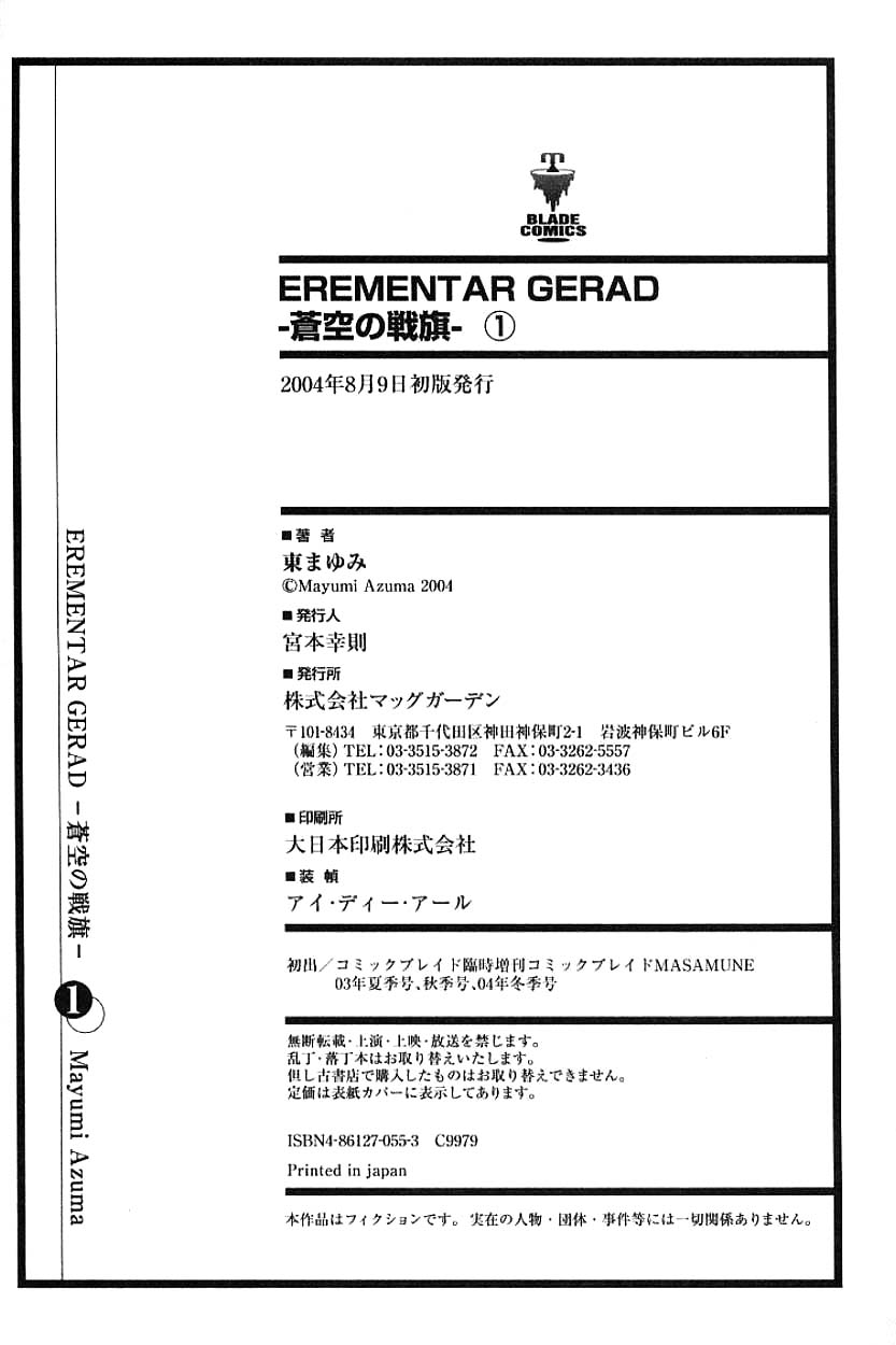 Halaman dari Erementar Gerad -Aozora no Senki- Chapter 3.1