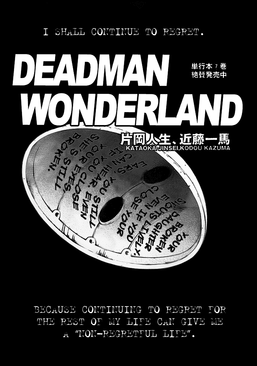 Halaman dari Deadman Wonderland Chapter 34