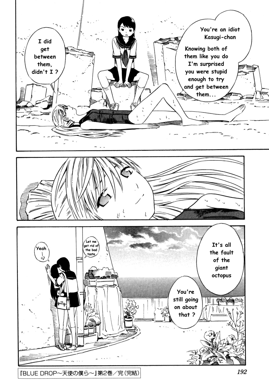 Halaman dari Blue Drop ~Tenshi no Bokura~ Chapter 12.5