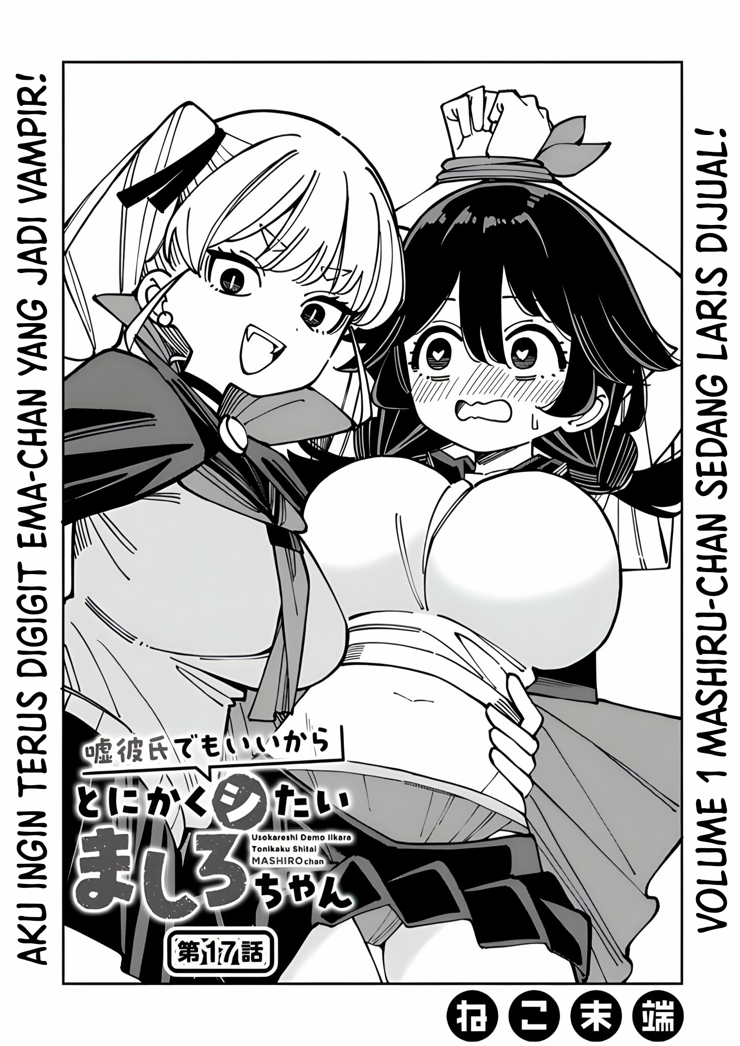 Uso Kareshi demo Ii kara Tonikaku Shitai Mashiro-chan Chapter 17 - halaman 1