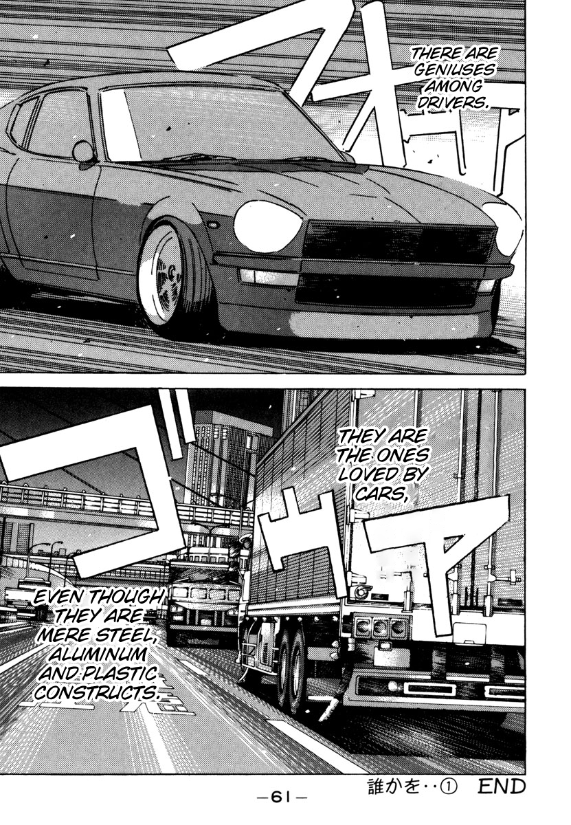 Halaman dari Wangan Midnight Chapter 71