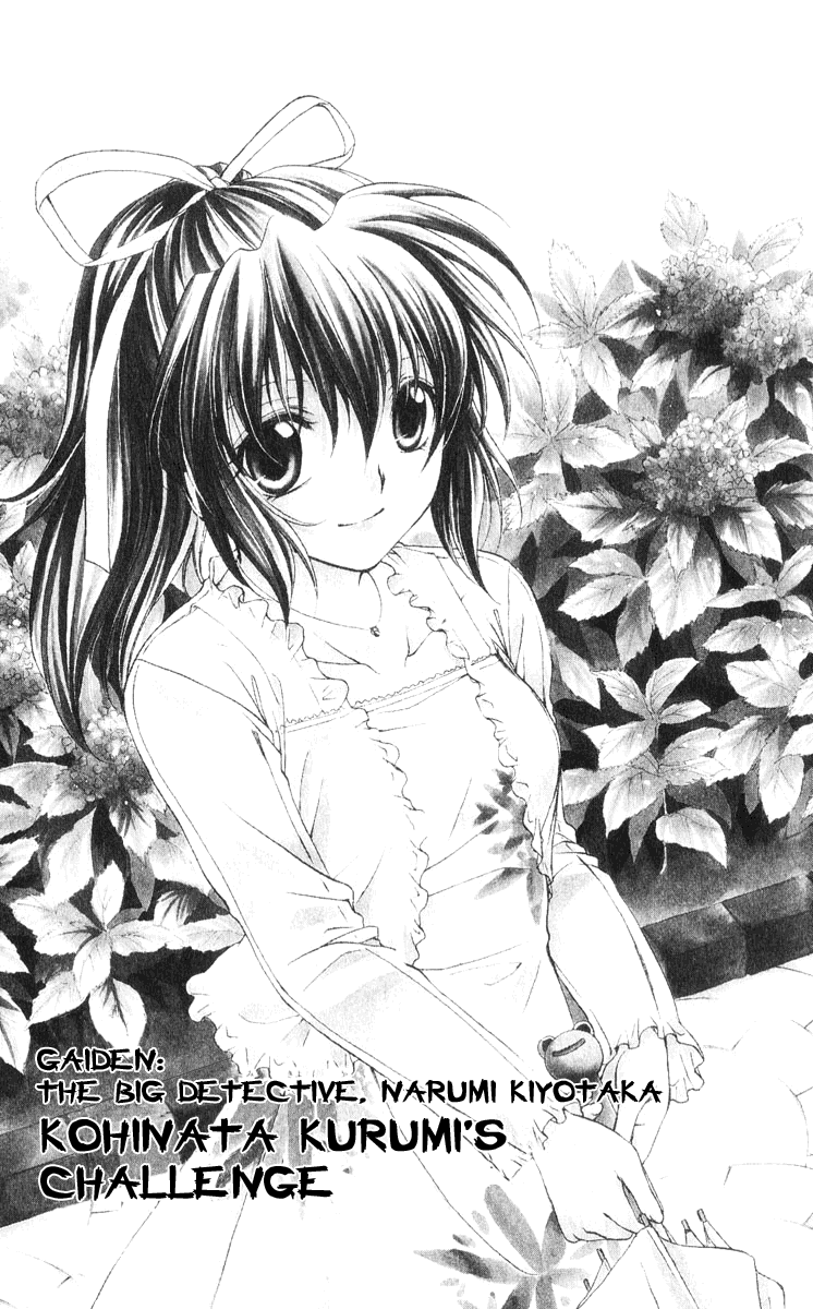 Halaman dari Spiral - Suiri no Kizuna Chapter 45.5