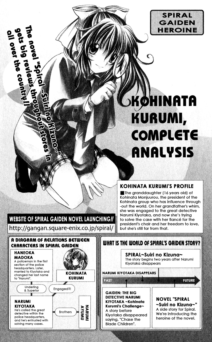 Halaman dari Spiral - Suiri no Kizuna Chapter 45.5