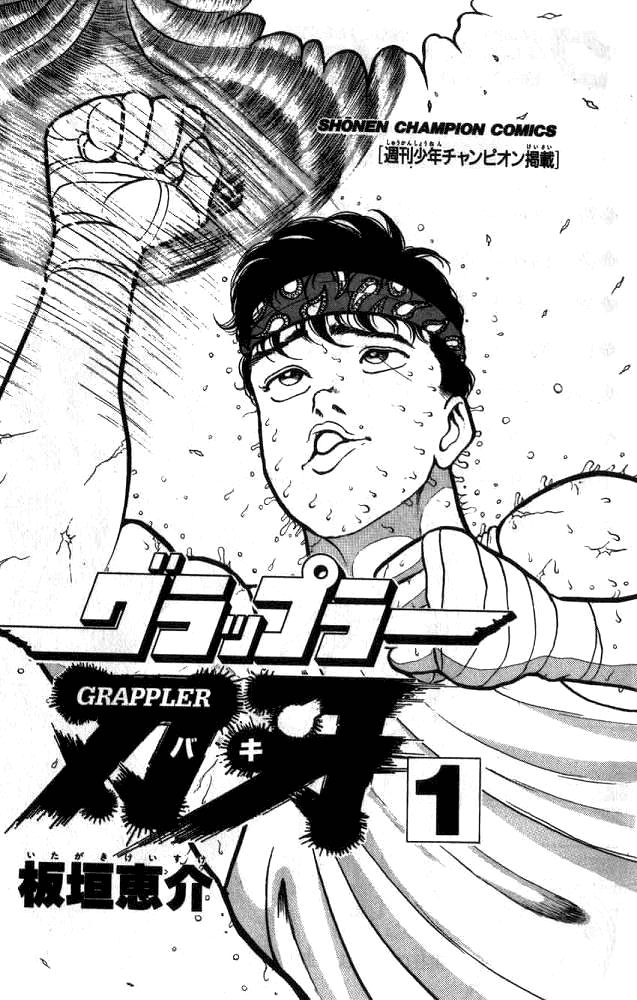Grappler Baki Chapter 1 Page 2