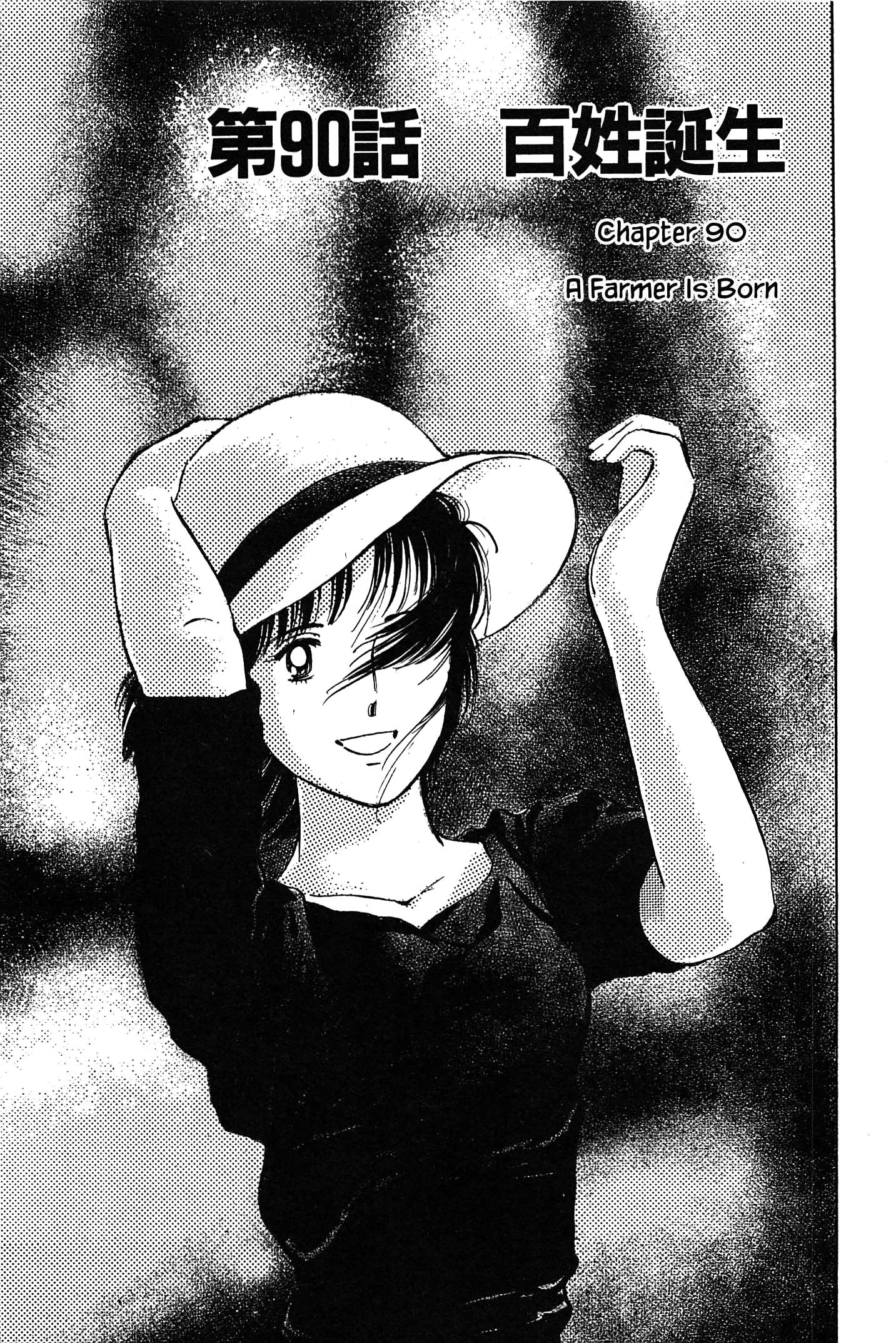 Halaman dari Natsuko's Sake Chapter 90