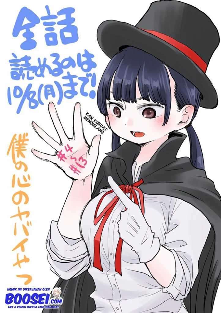 Boku no Kokoro no Yabai Yatsu Chapter 16.5 - halaman 3
