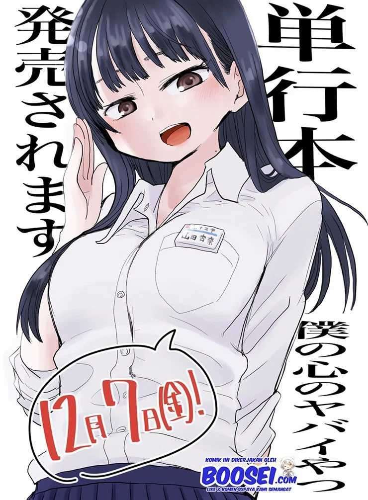Boku no Kokoro no Yabai Yatsu Chapter 16.5 - halaman 5