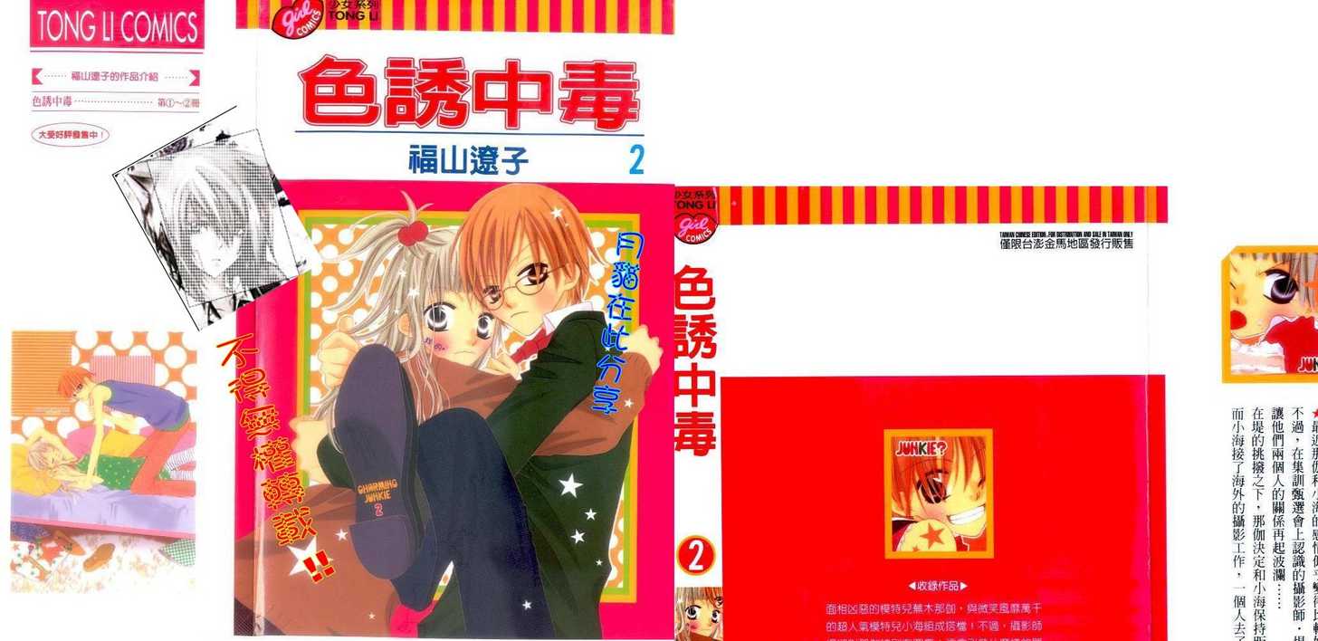 Halaman dari Nousatsu Junkie Chapter 9