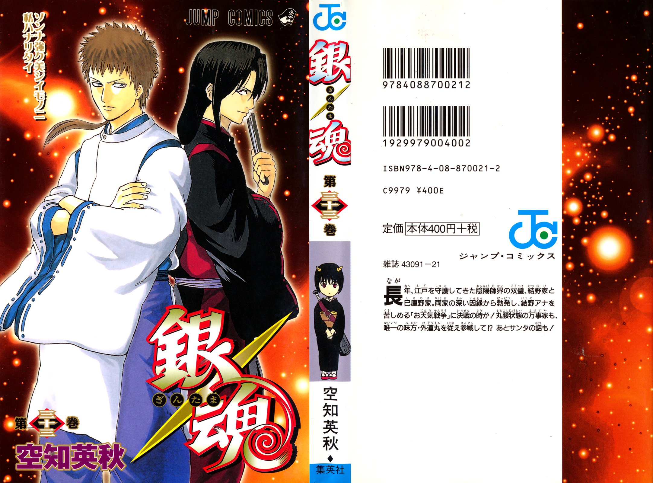 Halaman dari Gintama Chapter 283