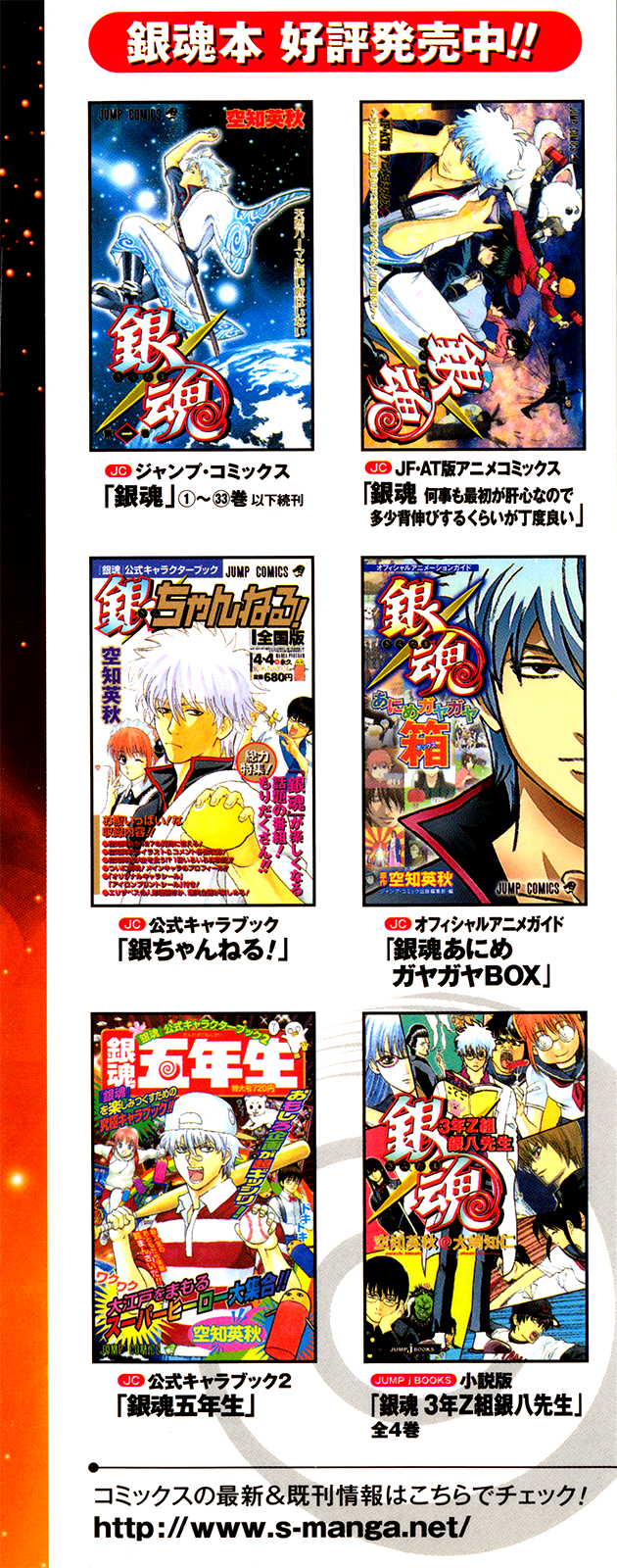 Halaman dari Gintama Chapter 283