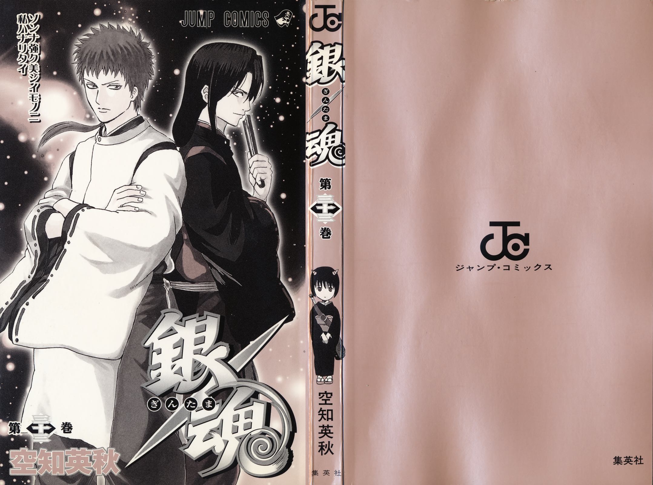 Halaman dari Gintama Chapter 283