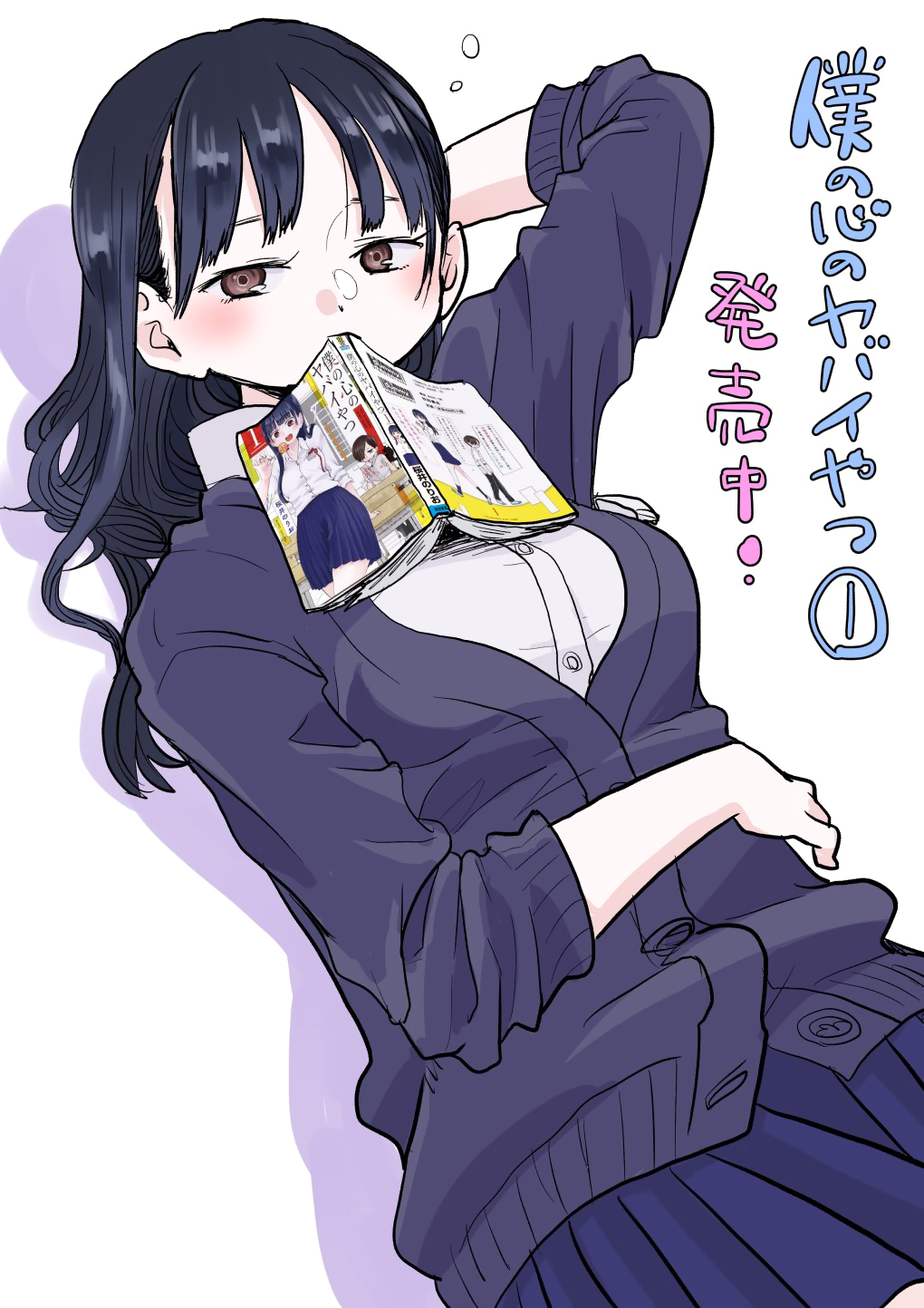 Boku no Kokoro no Yabai Yatsu Chapter 19 - halaman 11