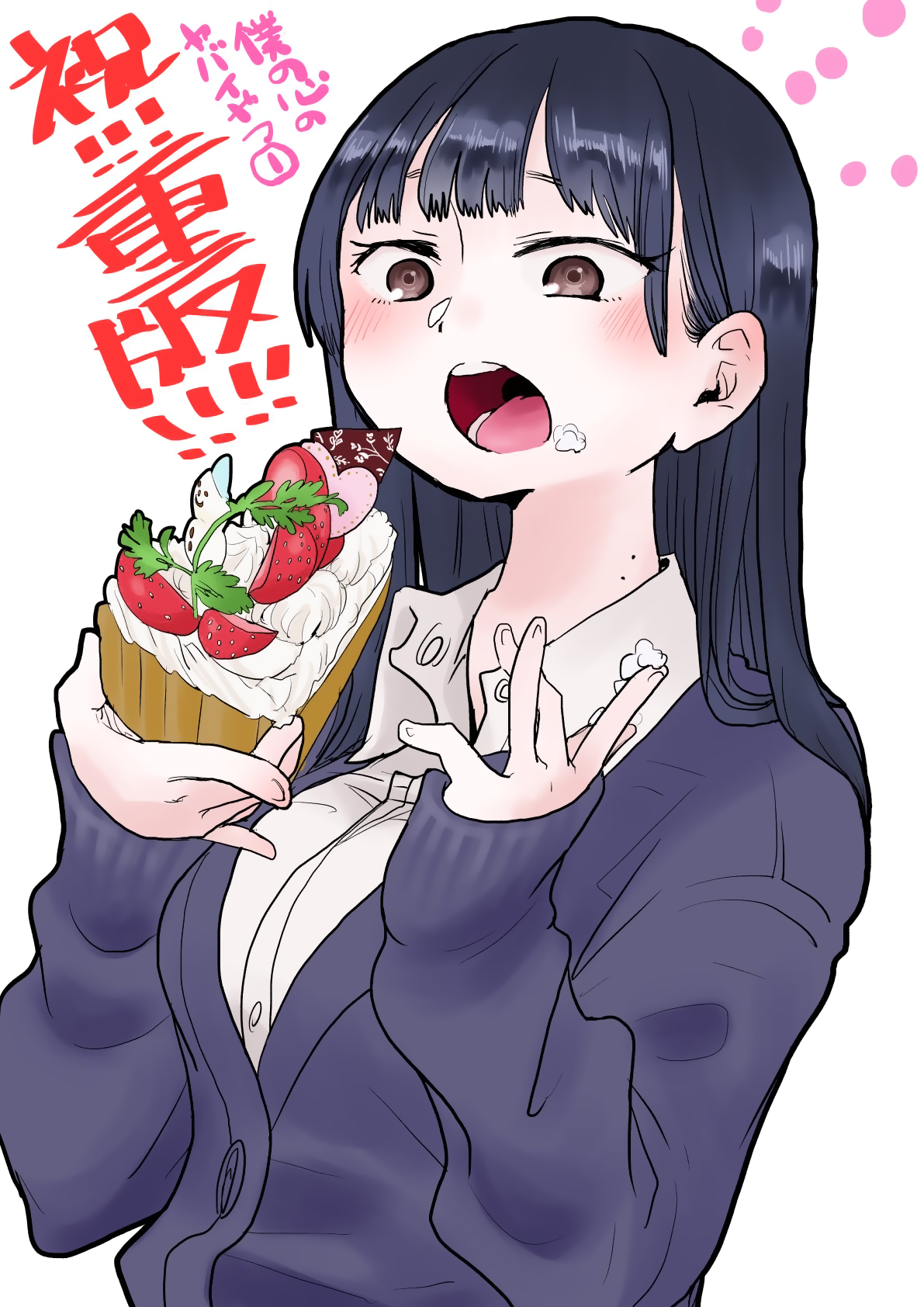 Boku no Kokoro no Yabai Yatsu Chapter 19 - halaman 12