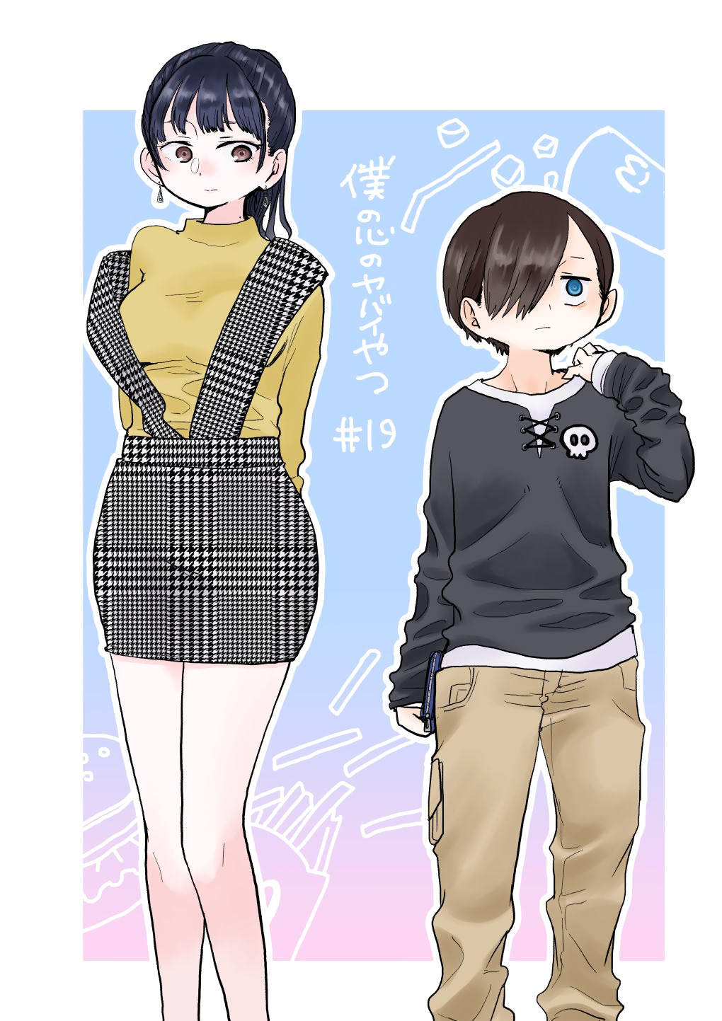 Boku no Kokoro no Yabai Yatsu Chapter 19 - halaman 2