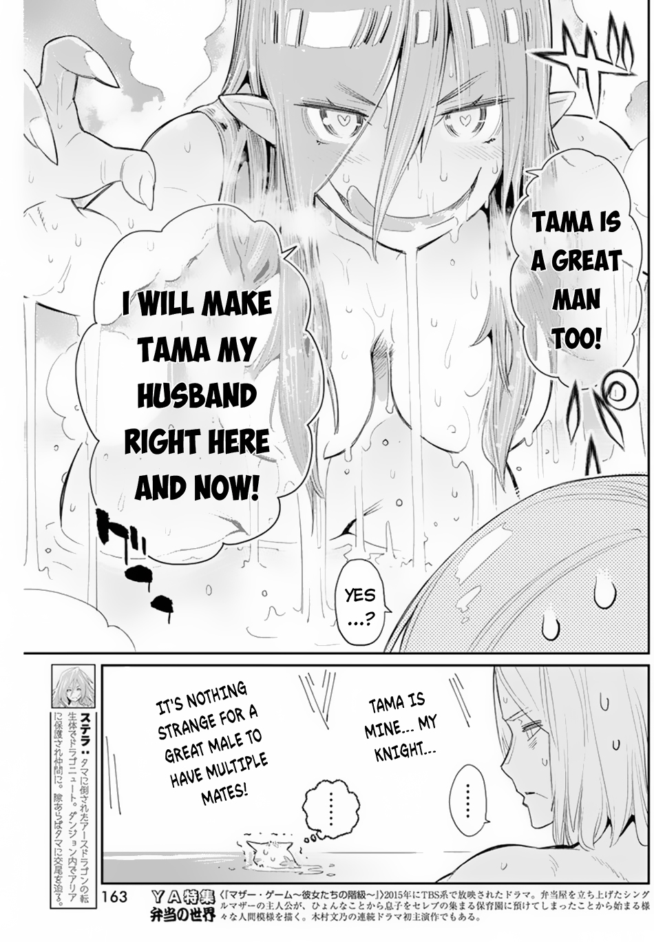 Halaman dari S-Rank Monster no "Behemoth" Dakedo, Neko to Machigawarete Elf Musume no Pet to Shite Kurashitemasu Chapter 47