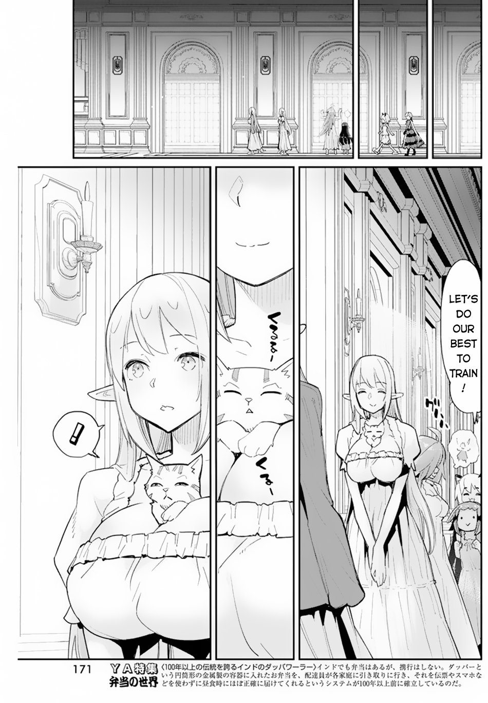 Halaman dari S-Rank Monster no "Behemoth" Dakedo, Neko to Machigawarete Elf Musume no Pet to Shite Kurashitemasu Chapter 47