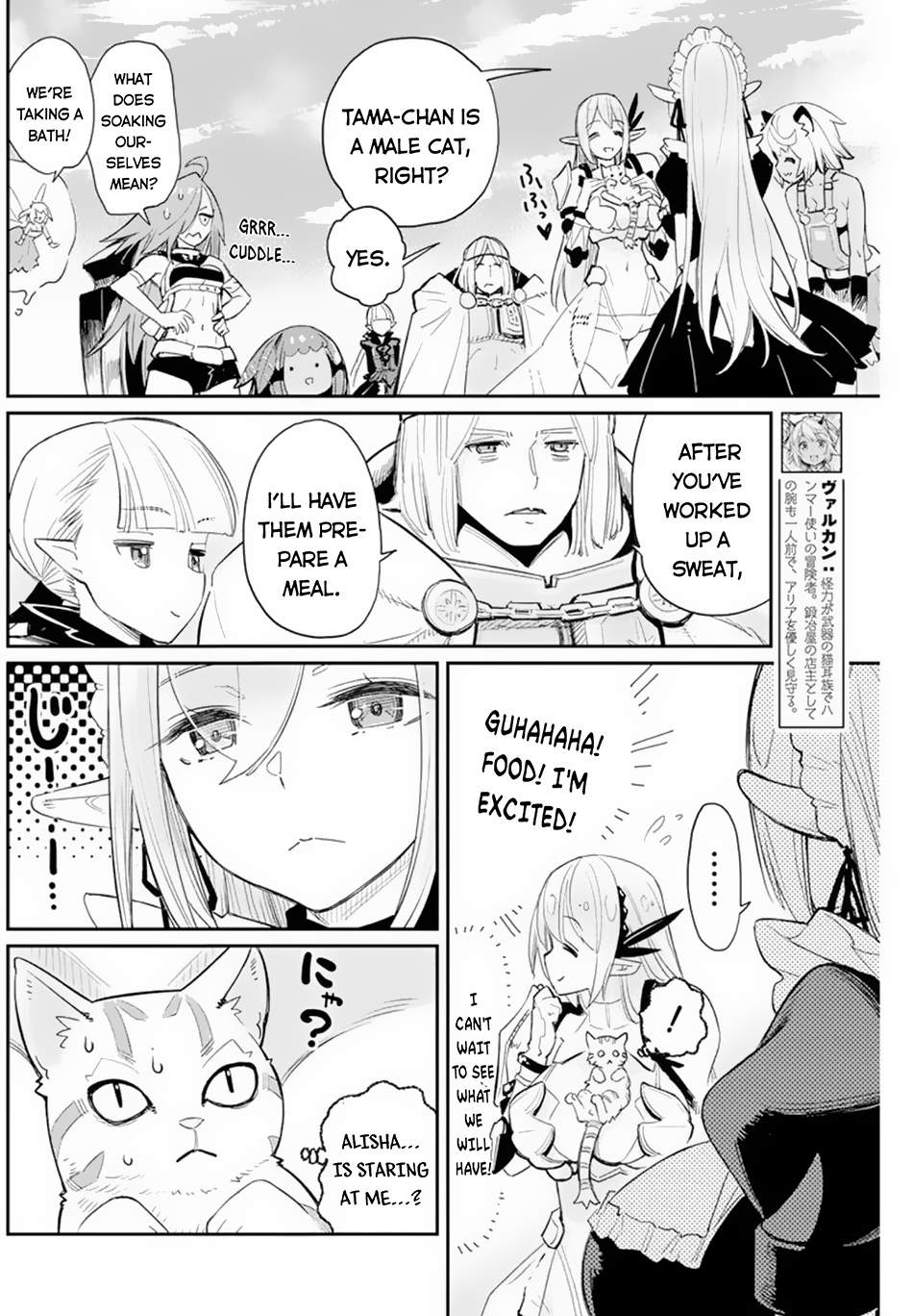 Halaman dari S-Rank Monster no "Behemoth" Dakedo, Neko to Machigawarete Elf Musume no Pet to Shite Kurashitemasu Chapter 47