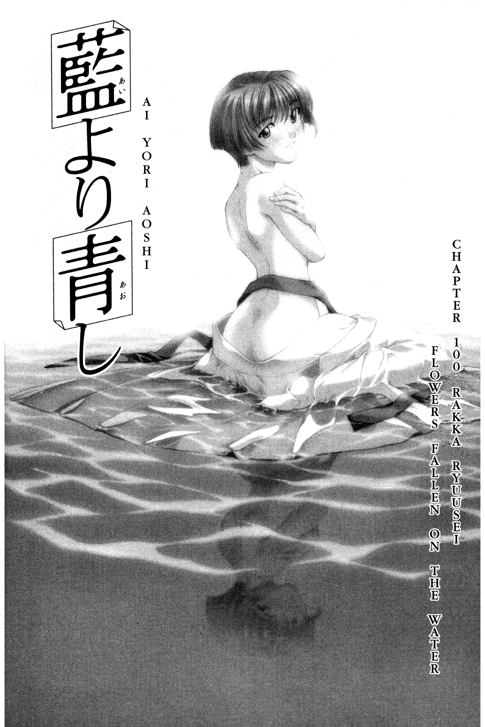 Halaman dari Ai Yori Aoshi Chapter 100
