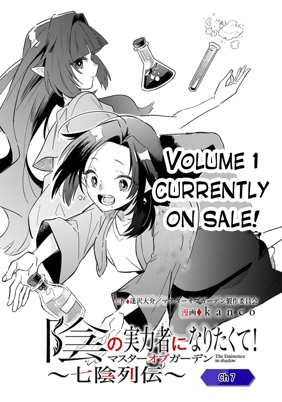 Halaman dari Kage no Jitsuryokusha ni Naritakute! Master of Garden ~Shichikage Retsuden~ Chapter 7.1