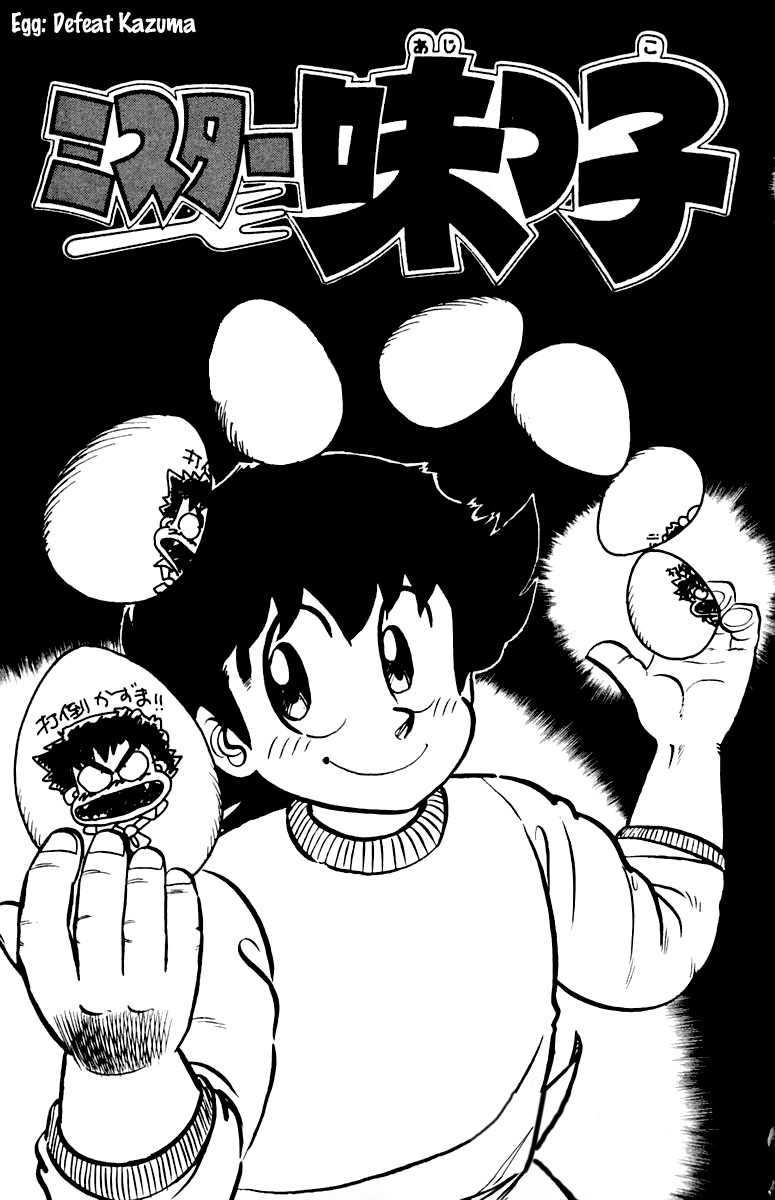 Halaman dari Mister Ajikko Chapter 45