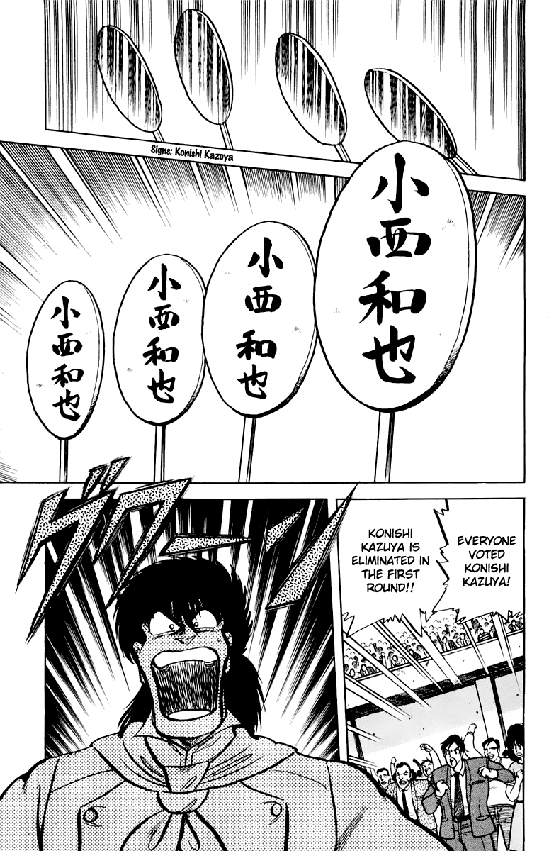 Halaman dari Mister Ajikko Chapter 45