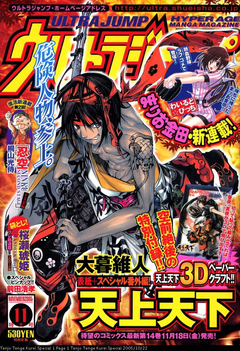 Halaman dari Tenjou Tenge Chapter 87.5