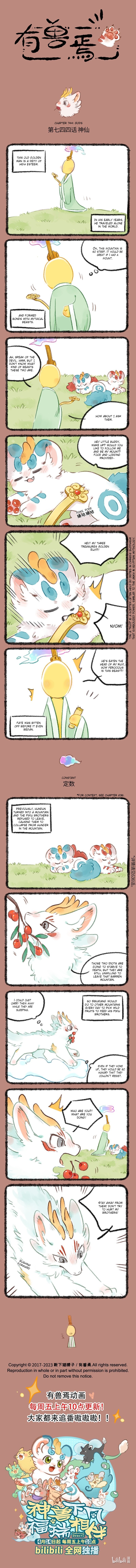 Halaman dari You Shou Yan Chapter 744
