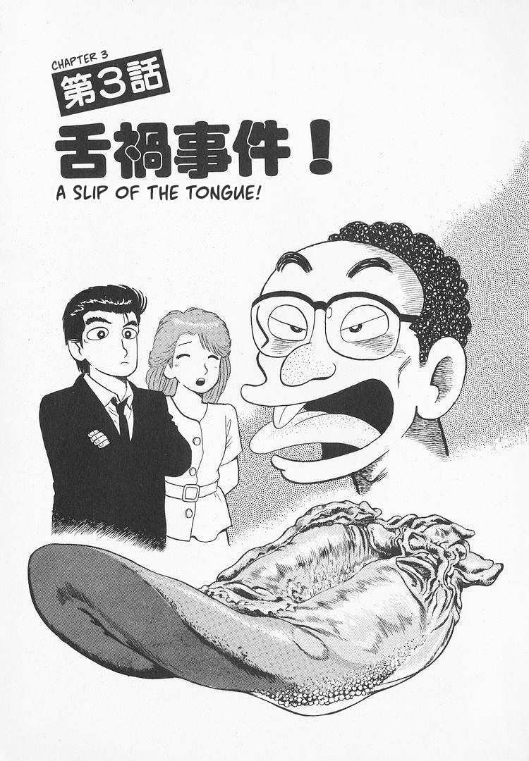 Halaman dari Oishinbo Chapter 172