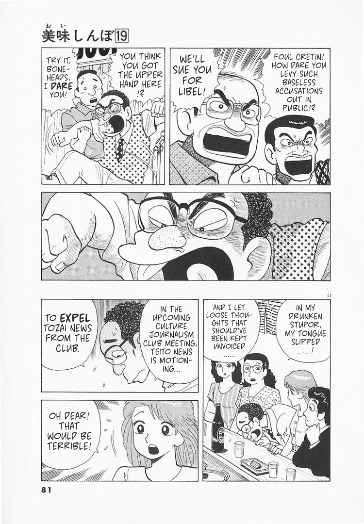 Halaman dari Oishinbo Chapter 172