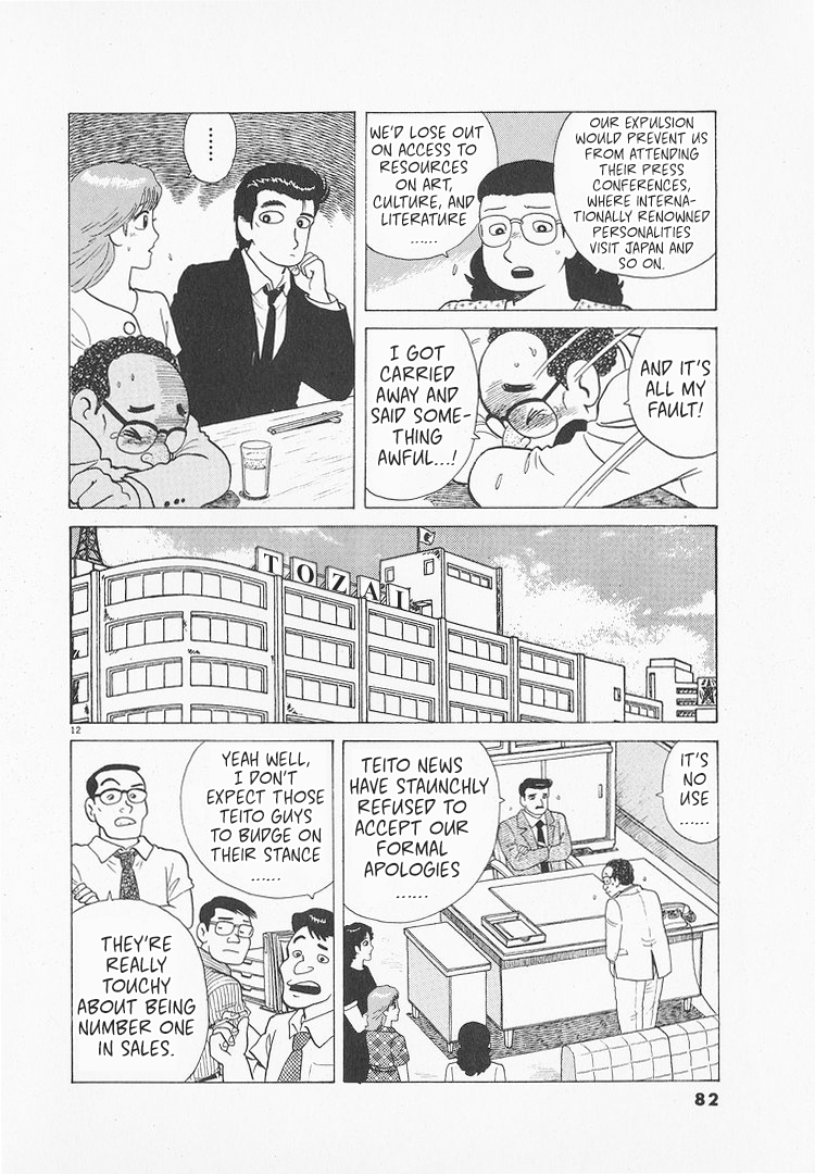 Halaman dari Oishinbo Chapter 172