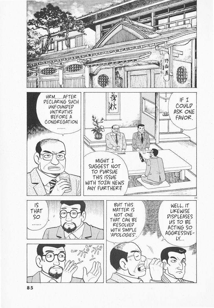 Halaman dari Oishinbo Chapter 172