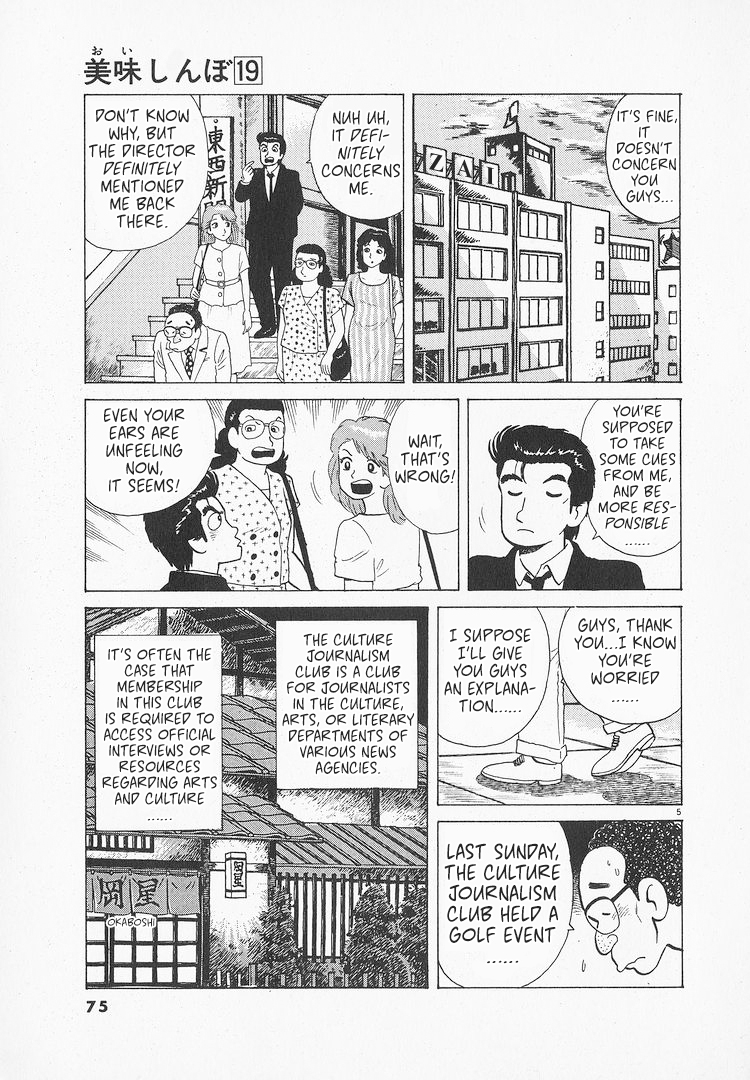 Halaman dari Oishinbo Chapter 172