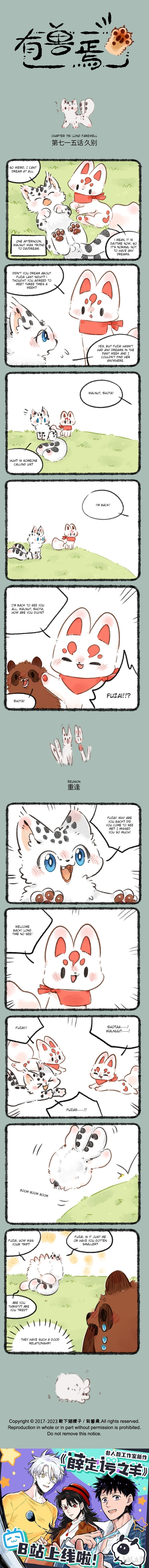 Halaman dari You Shou Yan Chapter 715