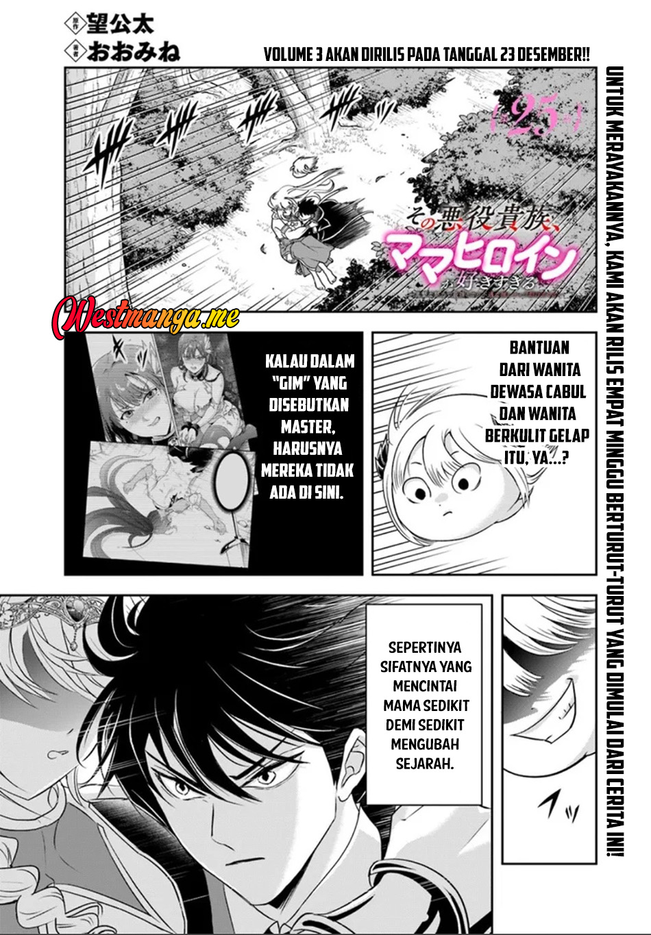 Sono Akuyaku Kizoku, Mama Heroine ga Sukisugiru: Shinshi na Doryoku de Saikyou to Nari Fuguu na Oshi Chara Tasukemakuru Chapter 25.1 - halaman 2