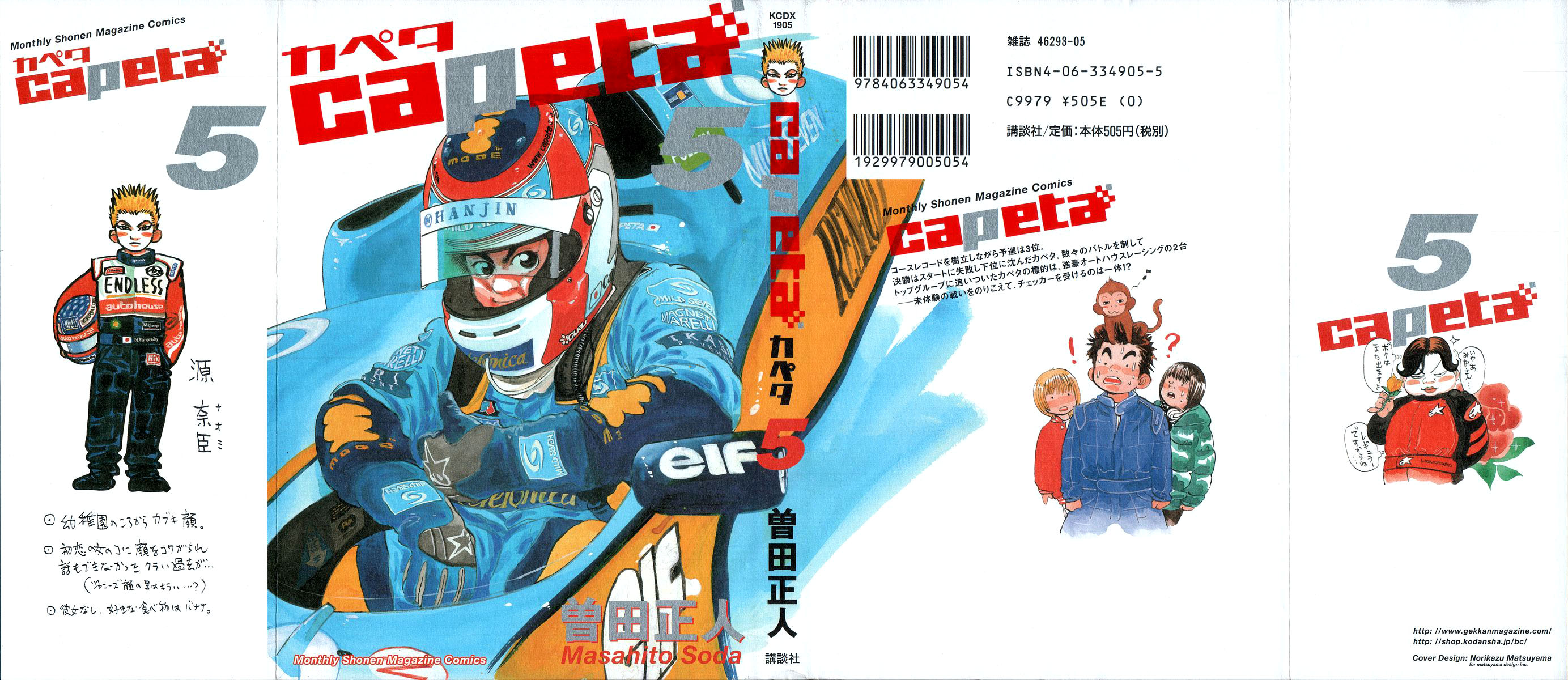 Halaman dari Capeta Chapter 13