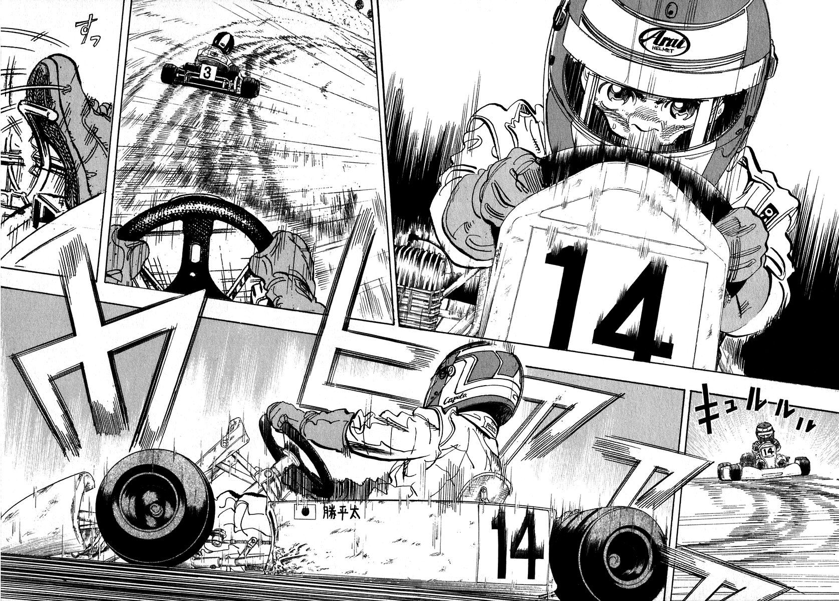 Halaman dari Capeta Chapter 13