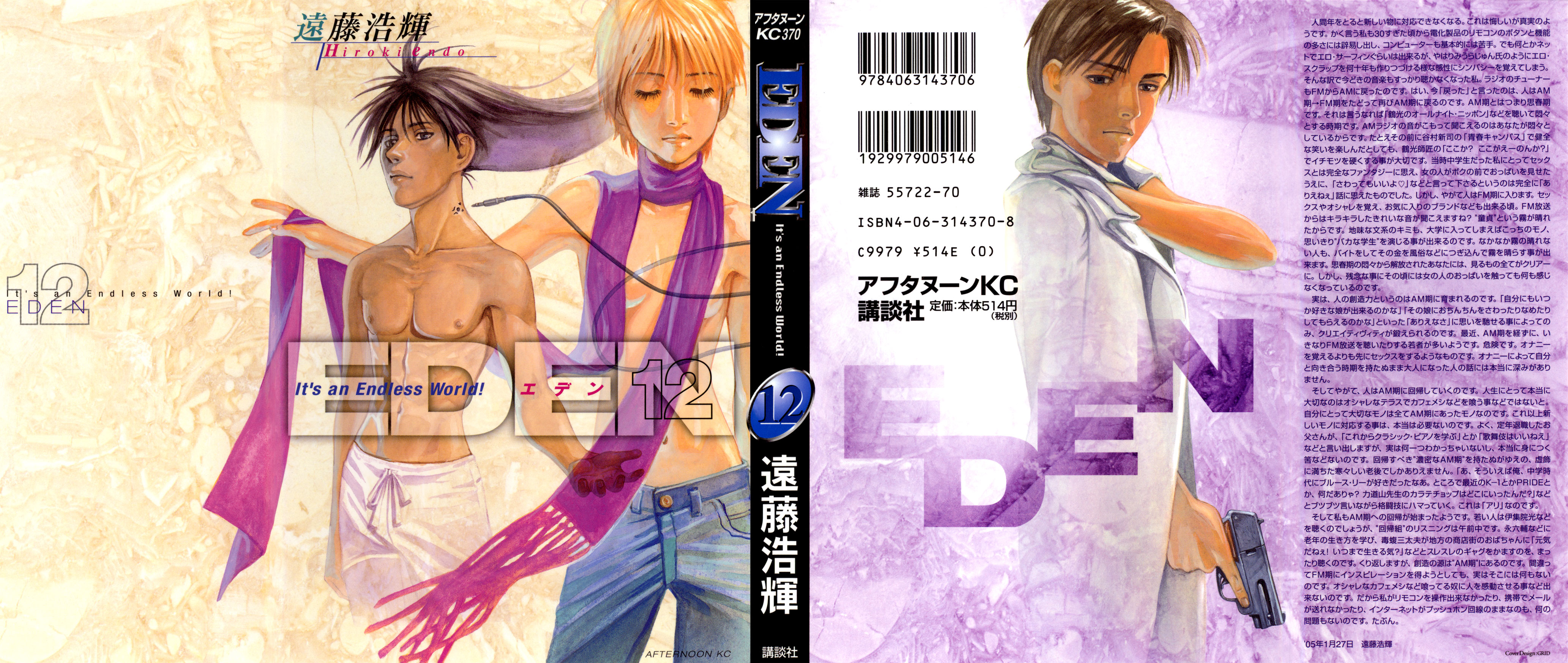 Halaman dari Eden: It's an Endless World! Chapter 77