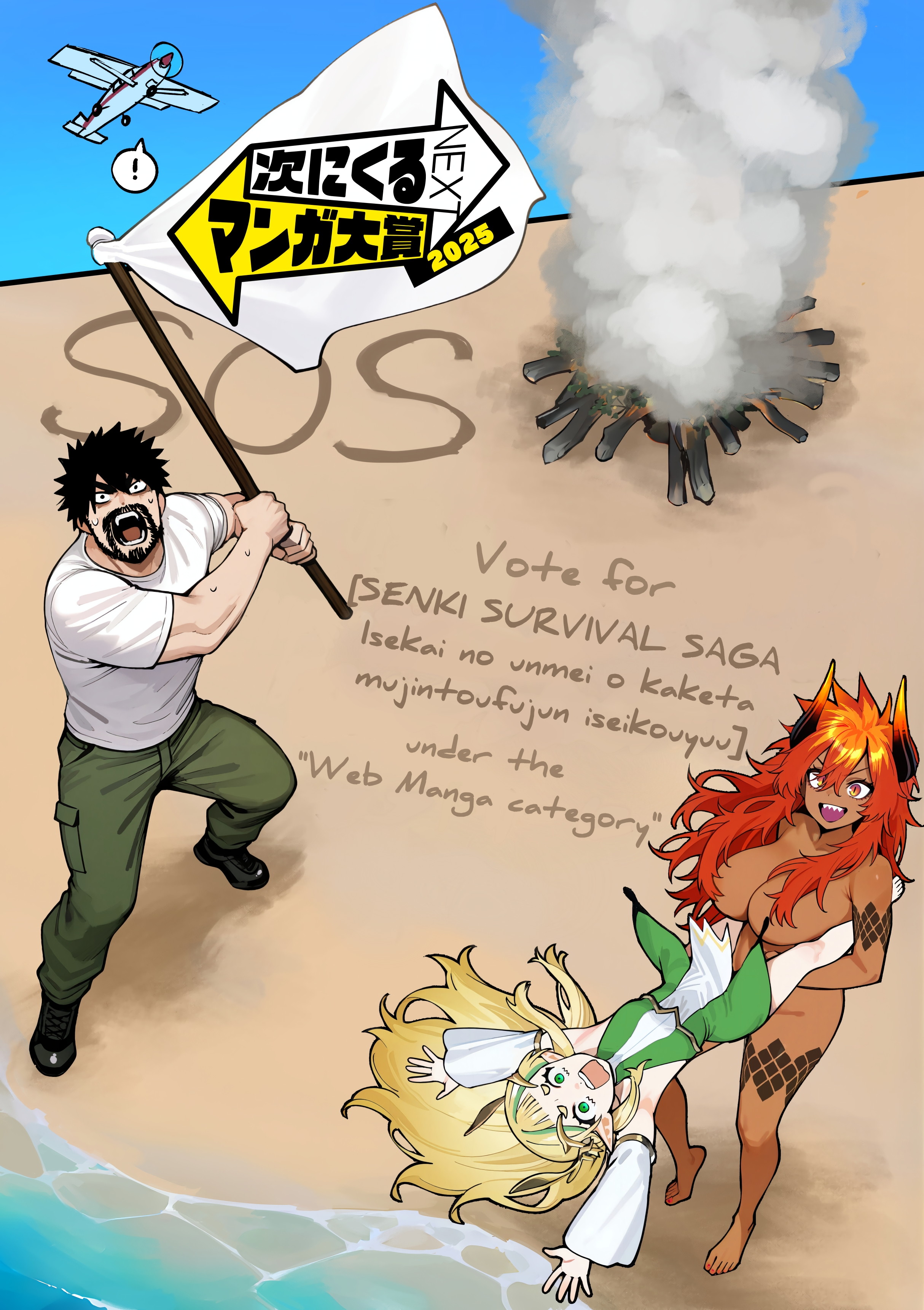 Halaman dari Senki Survival Saga -Isekai no Unmei o Kaketa Mujintou Fujun Iseikouyuu- Chapter 13.1